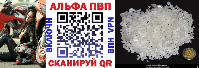Alfa_PVP VHQ  Красноуральск 