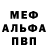 Метамфетамин винт Brad Benson