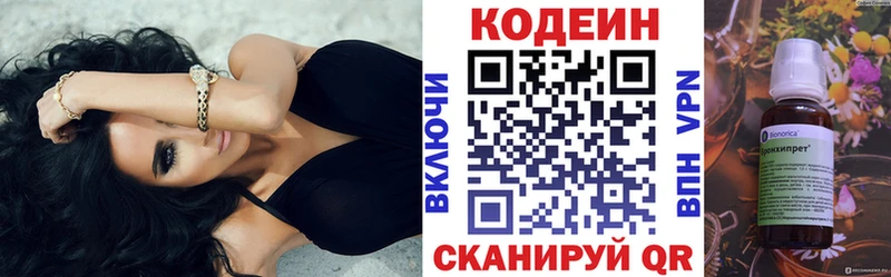 магазин продажи   Красноуральск  Codein напиток Lean (лин) 