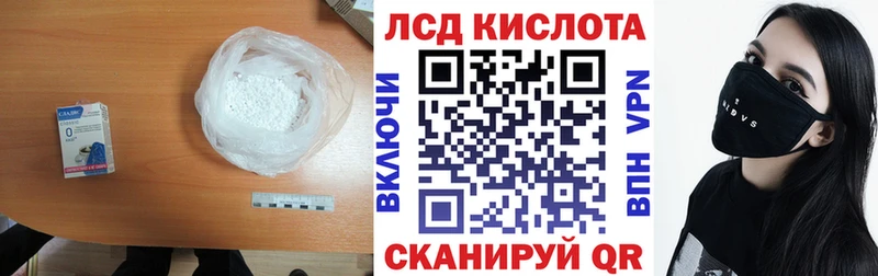 ЛСД экстази кислота  Красноуральск 